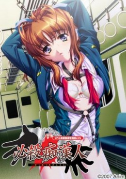 Portada Hissatsu Chikan Nin