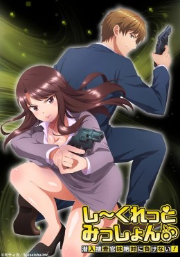 Portada Secret Mission: Sennyuu Sousakan wa Zettai ni Makenai!